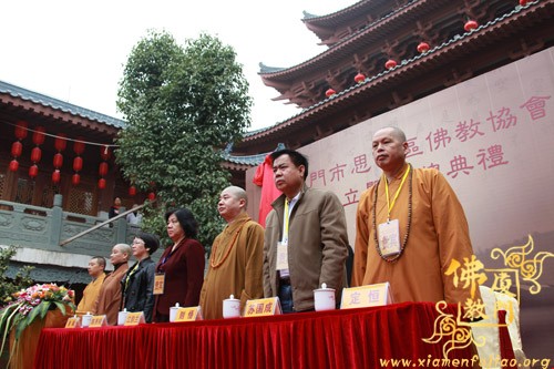 「佛教」厦门市思明区佛教协会成立暨挂牌典礼在进明寺举行