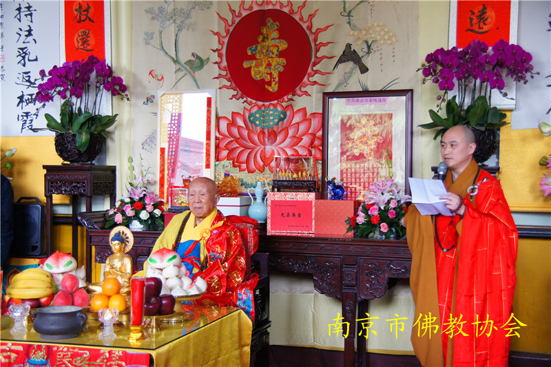 「佛教」江苏南京栖霞寺举行法宗长老期颐寿诞 「佛教」江苏南京栖霞寺举行法宗长老期颐寿诞