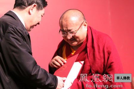 「佛教」中国人民大学国际佛学中心挂牌 班禅大师亲笔题词