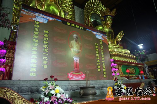 「佛教」上海洪福寺举行荫远老和尚圆寂十周年纪念传供法会