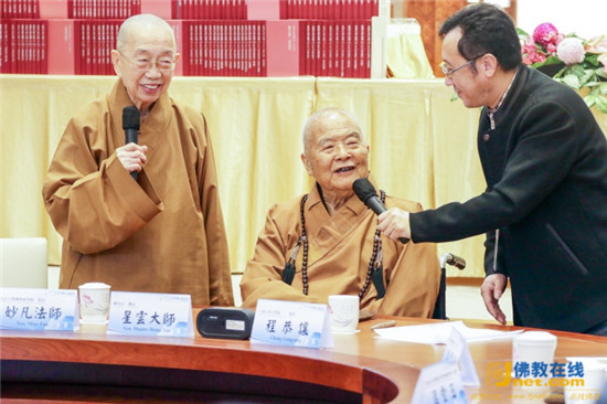 「佛教」第五届人间佛教座谈会圆满落幕 两岸学术交流结硕果
