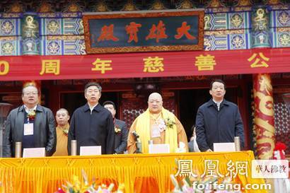「湖北黄梅」建寺20周年慈善公益捐赠大会在湖北黄梅妙乐寺举行