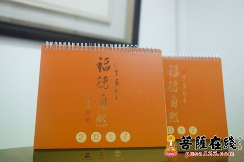 「佛教」关于佛历你不知道的那点事