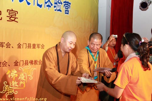 「佛教」首届海峡两岸青年禅文化体验营在厦门圆满闭幕