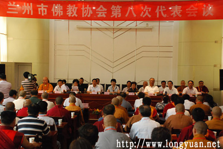 「佛教」兰州佛协第八次代表会议隆重召开 理因法师蝉联会长