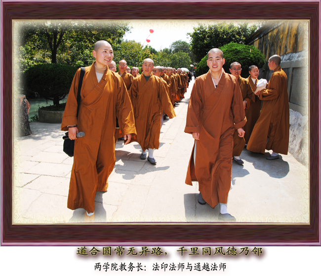 「佛教」慈云佛学院与那兰陀佛学院进行友好互动交流