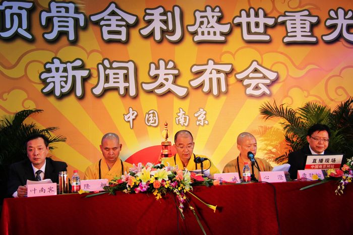 「佛教」学诚法师在南京大报恩寺佛顶骨舍利盛世重光新闻发布会上的致辞
