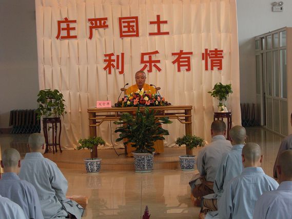 「佛教」山西榆次区“构建和谐社会”研讨会在大乘寺召开