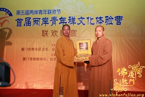 「佛教」首届海峡两岸青年禅文化体验营在厦门圆满闭幕