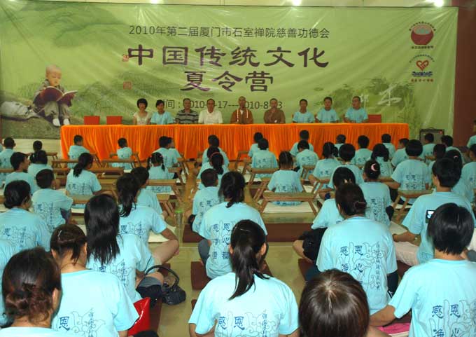 「佛教」石室禅院慈善功德会第二届“中国传统文化夏令营”正式开营