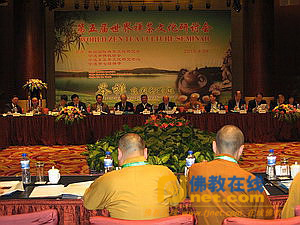 「茶文化」第五届世界禅茶文化交流会在浙江宁波举行