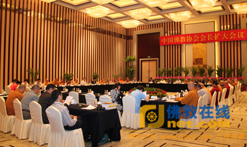 「中国佛教协会」中国佛教协会会长扩大会议在江苏南京召开