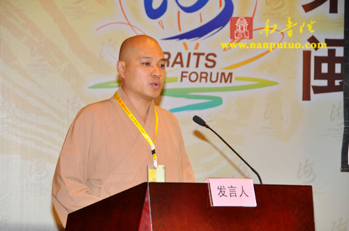 「佛教」海峡两岸佛教慈善事业研讨会于今日上午举行 「佛教」海峡两岸佛教慈善事业研讨会于今日上午举行