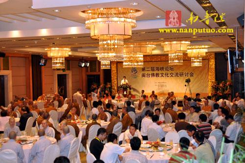 「佛教」“第二届海峡论坛 闽台佛教文化交流研讨会”系列活动在厦门隆重开幕