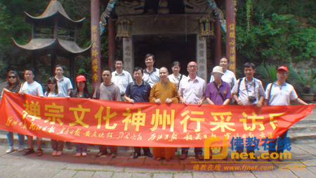 「文化」“禅宗文化神州行”采访团一行到安徽三祖禅寺参访