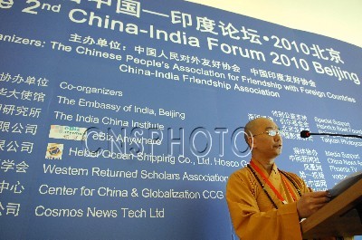 「佛教」中国佛教协会副会长学诚法师出席中印论坛并演讲