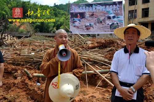 「佛教」厦门市佛教协会一行赶赴南平等灾区赈灾献爱心 「佛教」厦门市佛教协会一行赶赴南平等灾区赈灾献爱心