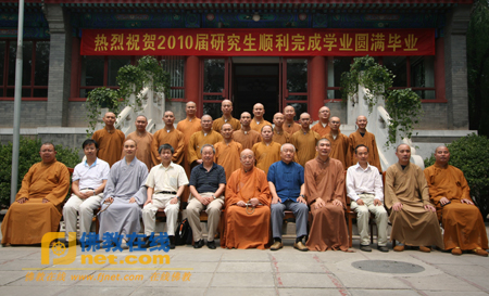「硕士研究生」中国佛学院2010届硕士研究生论文答辩会于法源寺举行 「硕士研究生」中国佛学院2010届硕士研究生论文答辩会于法源寺举行