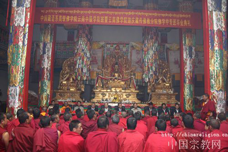 「佛教」云南佛学院迪庆藏传佛教分院举行首届毕业生毕业典礼 「佛教」云南佛学院迪庆藏传佛教分院举行首届毕业生毕业典礼