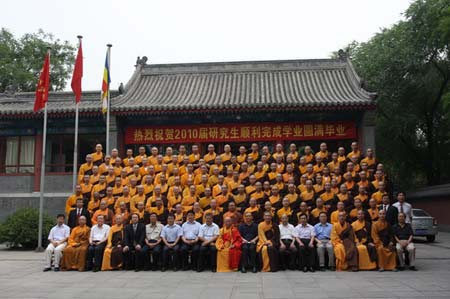「佛教」中国佛学院举行2010届研究生毕业典礼(组图) 「佛教」中国佛学院举行2010届研究生毕业典礼(组图)