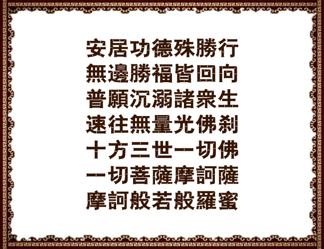 四月十六宁海慈云佛学院结夏安居