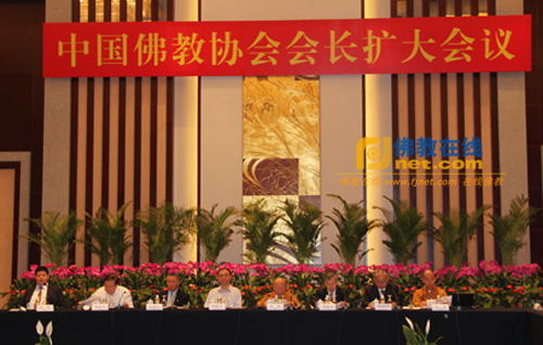 「中国佛教协会」中国佛教协会会长扩大会议在江苏南京召开