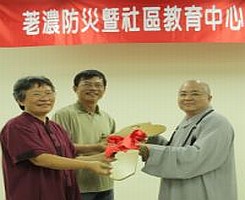「法鼓山」法鼓山启用荖浓防灾暨社区教育中心 果东法师等揭牌