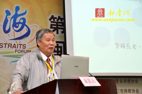 「佛教」海峡两岸佛教教育研讨会在厦门鼓浪湾酒店举行