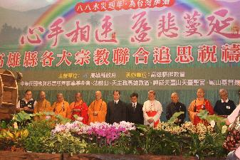 「佛教」台湾高雄县各宗教为纪念八八水灾举行追思祈福大会