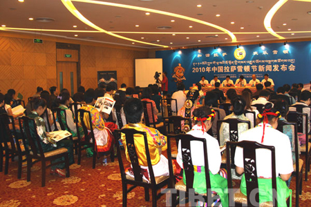 「拉萨」2010年中国拉萨雪顿节新闻发布会在京举行