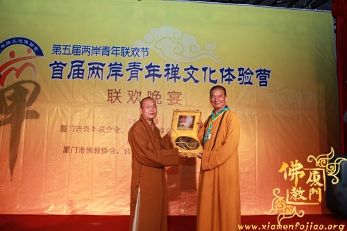 「佛教」首届海峡两岸青年禅文化体验营在厦门圆满闭幕