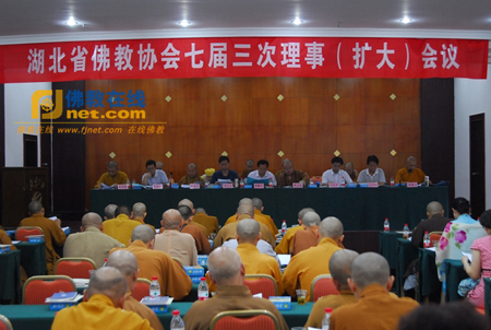 「佛教」湖北省佛教协会7届3次理事（扩大）会议在武汉召开