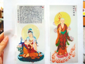 「佛像」死刑犯改画佛像  义卖助贫童