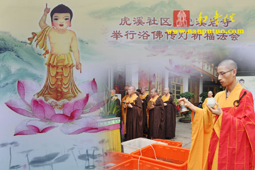 「佛教」浴佛传灯 祈福中华——厦门虎溪岩寺隆重举行浴佛传灯祈福法会 「佛教」浴佛传灯 祈福中华——厦门虎溪岩寺隆重举行浴佛传灯祈福法会