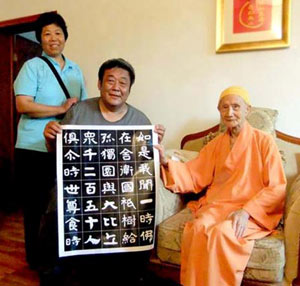 「佛教」杨军 集《泰山金刚经》问世