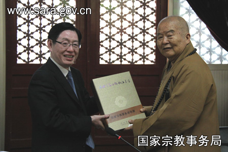 「佛教」国宗局王作安局长会见佛光山开山宗长星云法师 「佛教」国宗局王作安局长会见佛光山开山宗长星云法师