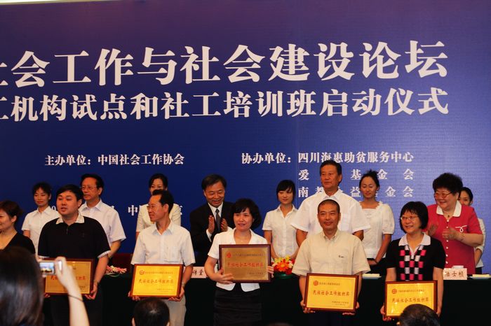 「慈善」北京仁爱慈善基金会荣获“民族社会工作组织奖” 「慈善」北京仁爱慈善基金会荣获“民族社会工作组织奖”