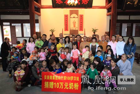 「贝因美」贝因美集团向108罗汉娃捐赠10万元奶粉