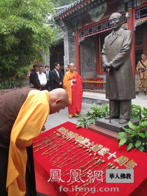 「佛教」缅怀与继承：灵山举行朴老逝世十周年纪念活动
