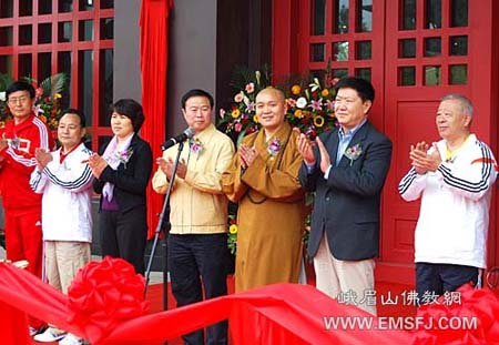 「武术」峨眉武术总会揭牌暨健身养生馆剪彩仪式在大佛禅院举行