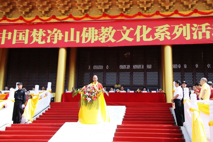 「佛教」2010年中国梵净山佛教文化研讨会在铜仁龙泉寺隆重召开