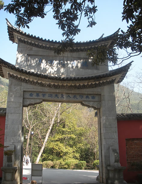 「佛教」惟津：鸡足山祝圣寺