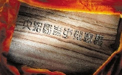 「大相国寺」千年佛乐复活