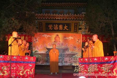 「佛教」甘肃武威海藏寺举办“菩提之缘”佛教文艺晚会