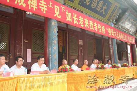 「佛教」武威海藏寺举行理智法师追思暨第二届水陆法会
