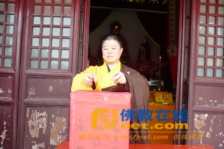 「佛教」江苏徐州普照寺为玉树地震灾区祈福暨募捐10000元