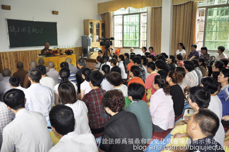 「佛教」福建太姥山平兴寺住持界诠法师应邀在普光寺开示佛法