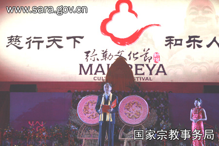 「奉化」齐晓飞副局长出席2010中国（奉化）雪窦山弥勒文化节