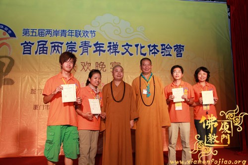 「佛教」首届海峡两岸青年禅文化体验营在厦门圆满闭幕