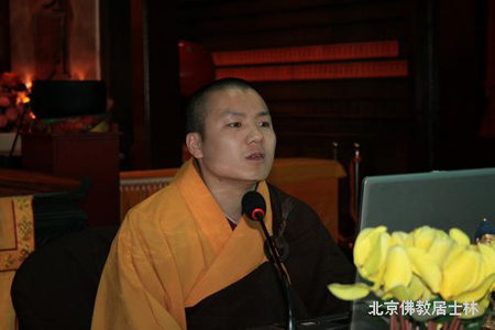 「佛教」北京佛教居士林举办唯识学的当今作用讲座